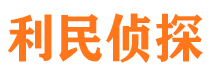 贵池寻人公司